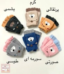 تصویر دستکش موهر 1262 