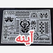 تصویر آینه ی شابلون استنسیل مخصوص تکسچر و پتینه طرح لیپان آرت 