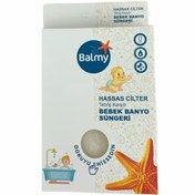تصویر لیف اسفنجی حمام کودک بالمی balmy - 