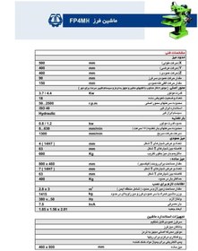 تصویر ماشین فرز FP۴MH ماشین سازی تبریز 