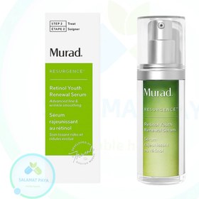 تصویر سرم دور چشم مورد Retinol حجم 15 