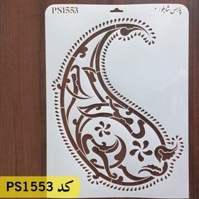 تصویر شابلون فانتزی کد PS1553 