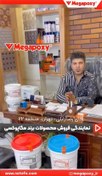 تصویر چسب دوجزئی جهت اجرای روشویی،کانتر،سنگ و سرامیک های اسلب بر 