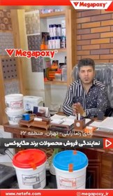 تصویر چسب دوجزئی جهت اجرای روشویی،کانتر،سنگ و سرامیک های اسلب بر 