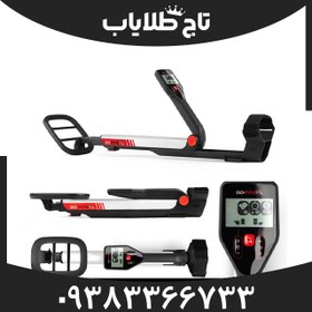 تصویر فلزیاب گوفایند 22 