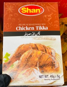 تصویر ادویه چکن تکه chicken tikka