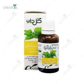 تصویر قطره گیاهی پروستاتان گل دارو 30 میلی لیتر Goldaru Prostatan Herbal Drop 30 ml