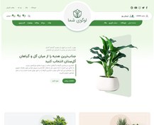 تصویر سایت آماده فروشگاهی حرفه ای 4# 