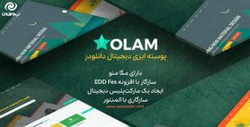 تصویر قالب فروش فایل و مارکت پلیس ایزی دیجیتال دانلود اولام | پوسته Olam 