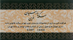 تصویر پارسیان 30 سوت 