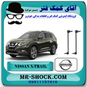 تصویر میل موجگیر جلو نیسان ایکس تریل X-TRAIL برند اصلی نیسان موتور با تضمین اصالت 