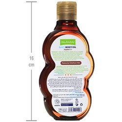 تصویر روغن نرم کننده پوست بچه حاوی روغن جوجوبا بیبی لند 200 میل BABYLAND JOJOBA BODY OIL 200 ML