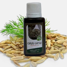 تصویر روغن رازیانه پرس سرد 30cc موسسه پژوهشی بازرگانی سیمرغ (رفع موهای زائد، روشن کننده، جوان کننده، ضد لک، چروک، ترک، اسپاسم) 