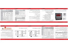 تصویر رله کنترل آمپر سه فاز شیوا امواج Shiva Amvaj Control Ampere Relay 3PH