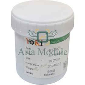 تصویر خمير قلع YoKi 