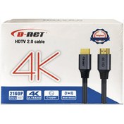 تصویر کابل HDMI دی نت به طول 2 متر D-Net 