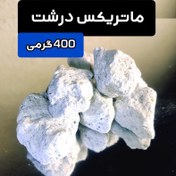 تصویر ماتریکس 400 گرمی بزرگ برای 80 الی 400 لیتر 