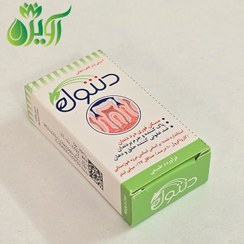 تصویر اسانس میخک (مسکن دندان) دنتول 