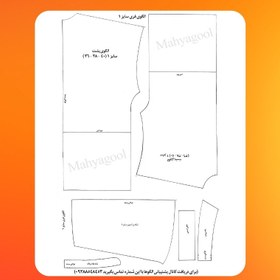 تصویر پک کامل الگوی فری سایز (1_2_3_4) 