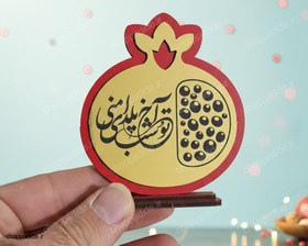 تصویر استند یلدایی کد 2 - بدون حک estand yalda