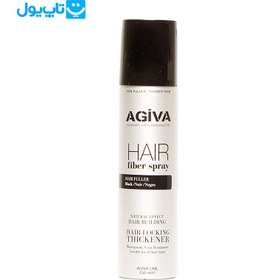 تصویر اسپری پرپشت کننده موی آگیوا مدل Fiber Spray رنگ مشکی AGIVA HAIR FIBER SPRAY BLACK