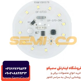 تصویر چیپ ال ای دی 12وات پنلی 220ولت DOB برند QP 