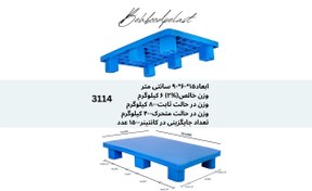 تصویر پالت پلاستیکی کد3114 Pallet-plastic