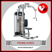 تصویر دستگاه بدن سازی فلای سینه مدل FITLAND_JS-K610 