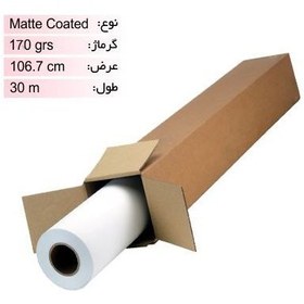 تصویر رول کوتد 170 گرم عرض 106.7 سانتی متر Coated roll 170 g width 106.7 cm