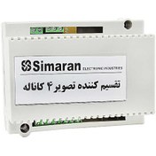 تصویر تقسیم کننده تصویر 4 کانال سیماران ا Simaran four channel decoder Simaran four channel decoder