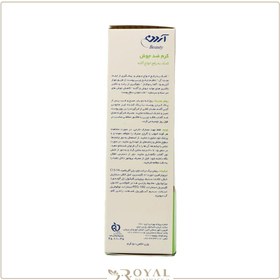 تصویر کرم ضد جوش آردن مدل روغن درخت چای حجم 50 میلی لیتر Arden anti-boiling cream, tea tree oil model, volume 50 ml