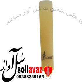 تصویر قمیش کلارینت LADE 