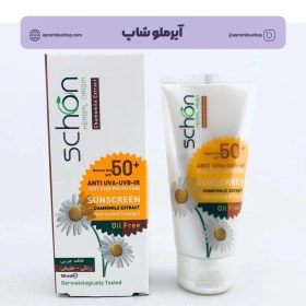 تصویر ضد آفتاب شون پوست فاقد چربی رنگ طبیعی 