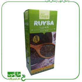 تصویر دانه چیا رویسا ـ 200 گرم 
