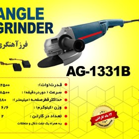 تصویر فرز آهنگری ANGLE GRINDER