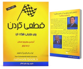 تصویر قطعی کردن 