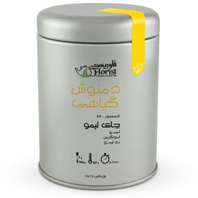 تصویر دمنوش چای لیمو - 75 گرم 