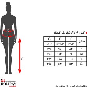 تصویر شلوارک زنانه A709 