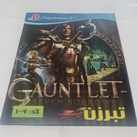 تصویر بازی تبرزن Gauntlet برای پلی استیشن دو PS2 