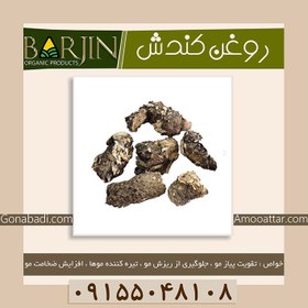 تصویر روغن کندش پاکستانی سیاه ( یک لیتری ) 