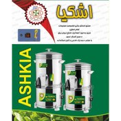 تصویر سبزی خردکن 3 کیلوگرمی اشکیا مدل 3000 Ashkia 3 kg vegetable chopper