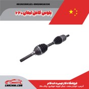 تصویر پلوس کامل لیفان 1600 