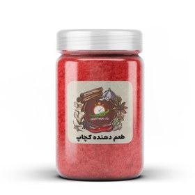 تصویر طعم دهنده کچاپ - 200 گرم 