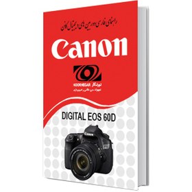 خرید و قیمت کتاب راهنمای فارسی دوربین کانن Manual Book EOS 60D | ترب