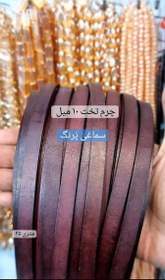 تصویر چرم تخت 10 میل 