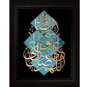 تصویر صلوات امام رضا (ع) استاد حق گشاء –نازك50× 70 