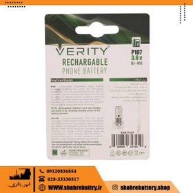 تصویر باتری تلفنی P107 برند VERITY 