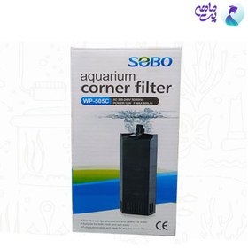 تصویر فیلتر تصفیه داخل آبی WP-505C سوبو 