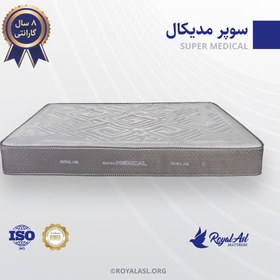 تصویر تشک طبی دونفره رویال اصل مدل سوپر مدیکال 