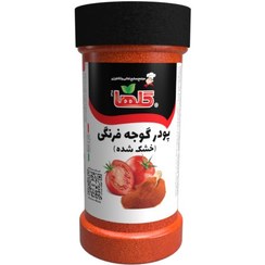 تصویر پودر گوجه فرنگی 90 گرم – P.E.T 